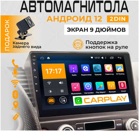 Автомобильная магнитола MAGIC GHOST Android 2 din 9 дюймов Wi-Fi, GPS