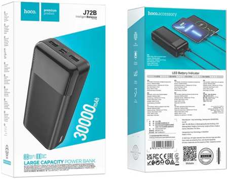Аккумулятор для телефона Hoco J72B 30000мА/ч универсальный