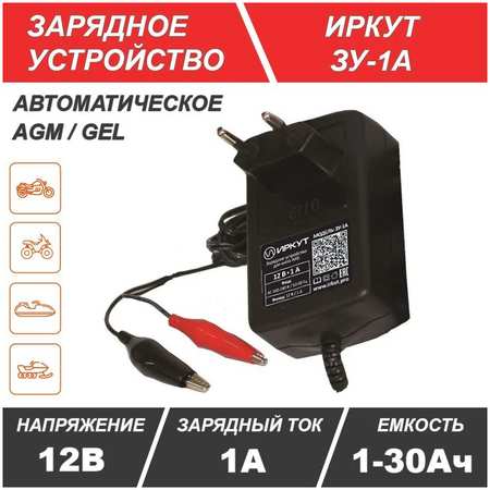 Зарядное устройство для мото аккумуляторов ИРКУТ ЗУ-1А 12В 1А (12V 1A) 965044486419840