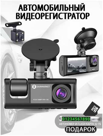 Видеорегистратор GAINMARKET АА0905 с камерой заднего вида, автовизиткой, SD картой 32Гб 965044486464957