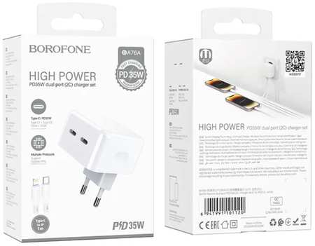 Сетевое зарядное устройство BOROFONE BA76A lightning - usb type-c 2xUSB Type-C 3 А