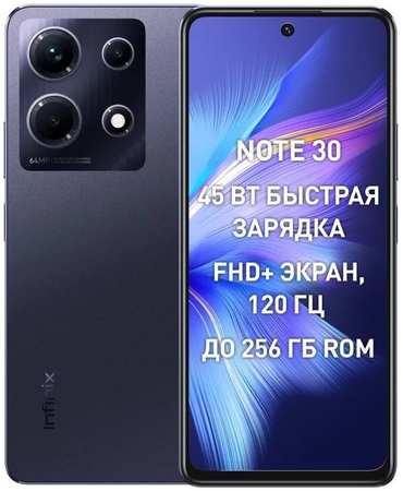 Смартфон Infinix Note 30 8/128GB черный (X6833B) 965044486684635