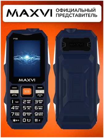 Мобильный телефон MAXVI P100 2 SIM 965044486731182