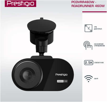 Видеорегистратор Prestigio RoadRunner 2.5K PCDVRR460W, 3'', WQHD, 2560x1440, c WI-FI 965044486902037