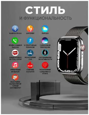 Смарт-часы smart watch 8 Galaxy с металлическим ремешком, черные 965044486914613