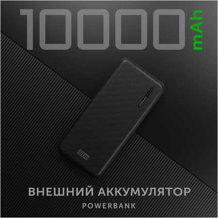 Внешний аккумулятор STM 10000 мА/ч для мобильных устройств, черный (STM PB10MC) 965044486976892
