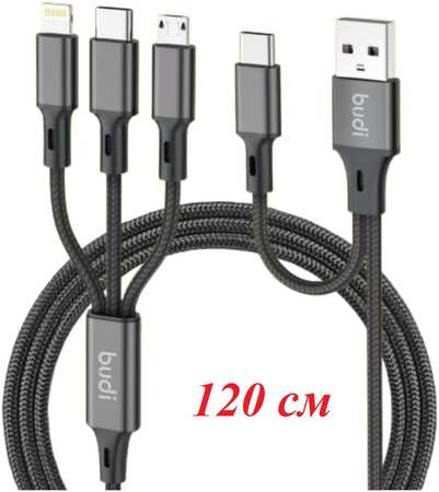 Budi Кабель 6 в 1 micro USB, USB-C, Lightning - USB-A, USB-C 2.4 А текстиль 6 IN 1