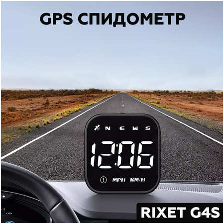 GPS спидометр Rixet G4S на автомобиль, снегоход, скутер, лодку