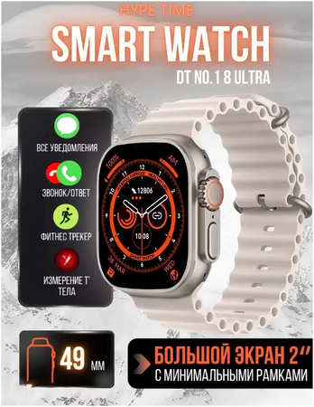 KNS Pods Смарт-часы Ultra 8 серебристый, серый 965044487238280