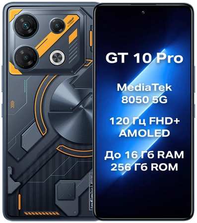 Смартфон Infinix GT 10 Pro 8/256GB Cyber Black (X6739) 965044487247684