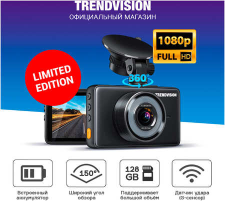 Видеорегистратор TrendVision Prime Full HD, поворот 360, дисплей IPS 3″, G-сенсор 965044487456927
