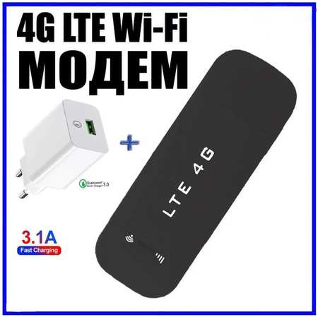 Беспроводной USB модем PROgadget LTE 4G USB роутер + блок питания 965044487493338