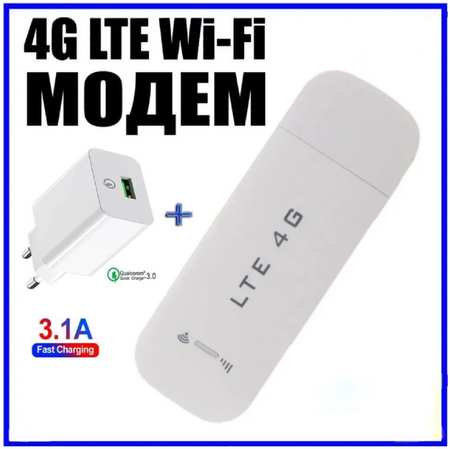 Беспроводной USB модем PROgadget LTE 4G роутер + блок питания LTE 4G USB 965044487493395
