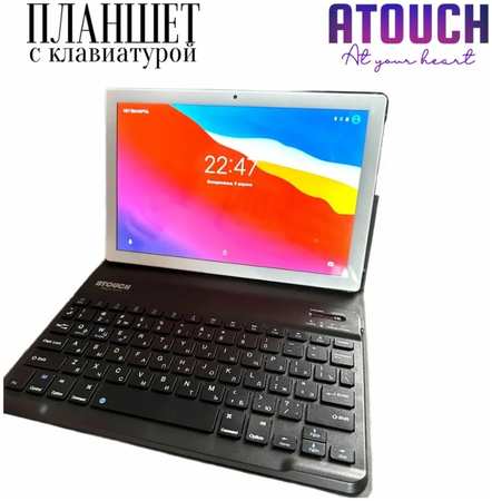 Планшет Atouch X19 Pro 10.1” 8/256GB LTE (чехол + клавиатура), белый 965044487605403