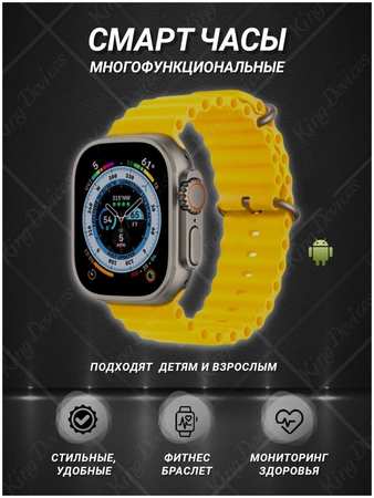 Smart Watch Смарт-часы S8 Ultra Plus золотистый/желтый 965044487633480