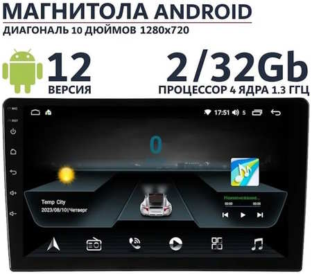 Автомагнитола Carlink на Android 2Gb/32Gb 10 дюймов (TOY2-32)