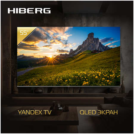Телевизор Hiberg QLED 55Y, 55″(139 см), UHD 4K