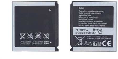 OEM Аккумуляторная батарея AB533640CU, AB533640AE, AB533640CE для Samsung SGH-F268/SGH-F330/SG