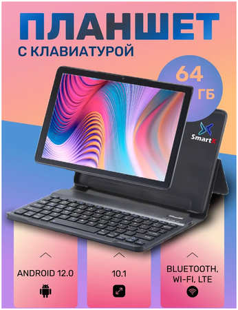 Планшет PROgadget Х20 Pro 10.1″ 2022 4/64GB серый Wi-Fi Cellular 965044487698754
