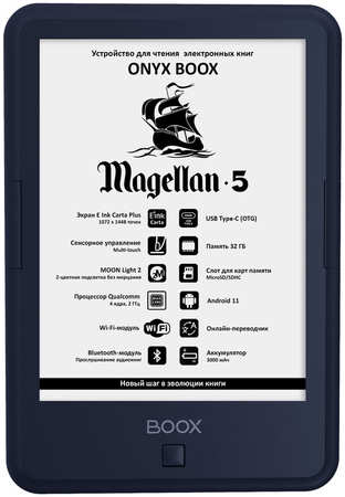 Электронная книга ONYX BOOX (Magellan 5)