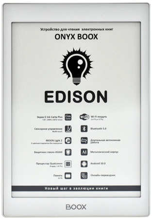 Электронная книга ONYX BOOX Edison (ONYX EDISON WITH COVER)