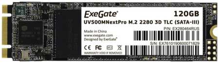 SSD накопитель ExeGate NextPro UV500TS120 M.2 2280 120 ГБ EX280464RUS*