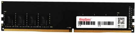 Оперативная память KingSpec KS3200D4P13508G DDR4 1x8Gb 3200MHz