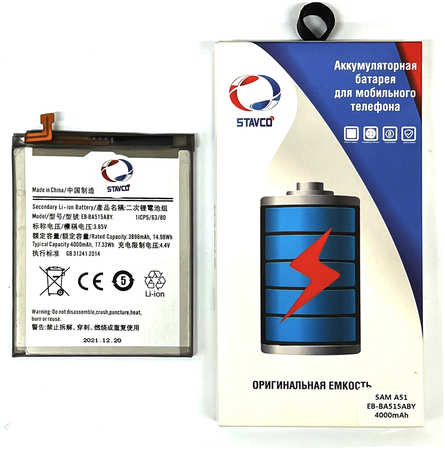 Аккумулятор для телефона Samsung 4000мА/ч для Samsung A515 A51 EB-BA515ABY 965044488440957