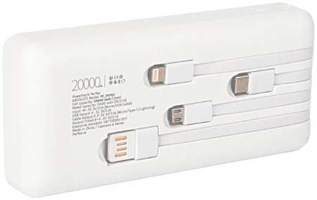 Внешний аккумулятор Perfeo 20000 мА/ч для мобильных устройств, белый (PF_D0164) 965044488939425