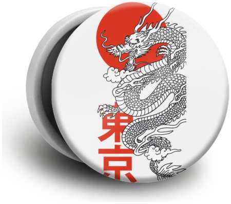 Case Place Попсокет белый с рисунком ″Китайский дракон″ POP01-110-1 965044488987502