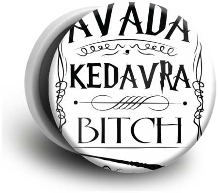 Case Place Попсокет белый с рисунком ″Avada kedavra bitch″ POP01-110-6 965044488987563