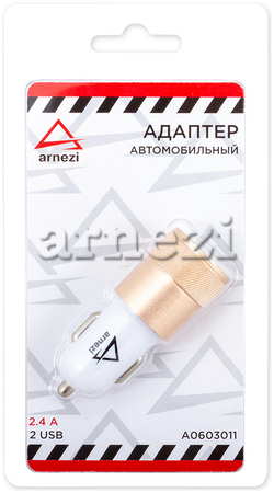 ARNEZI Адаптер автомобильный 2хUSB 5В 2.4А в прикуриватель Белый/Золотой 965844410674466