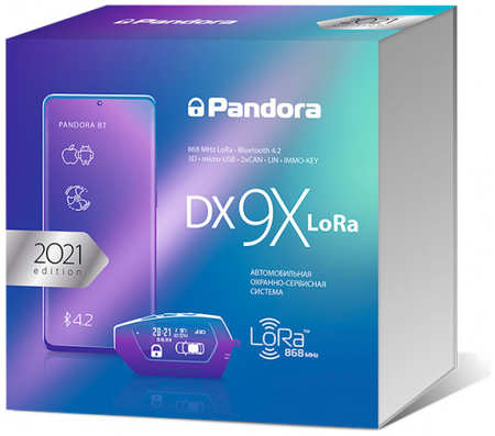 Автосигнализация Pandora DX 9X LoRa (с чехлом силикон)