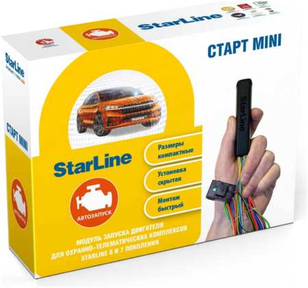 StarLine Запусковый комплект СТАРТ mini Мастер-6 для комплексов A67/E66 v2/S66 v2 4004063 965844418769367