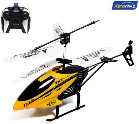 АВТОГРАД Вертолет радиоуправляемый PRO, заряд от сети, цвет желтый Радиоуправляемая игрушка 965844420848391