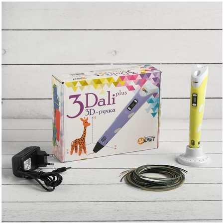 Даджет 3D ручка 3Dali Plus (KIT FB0021Y), ABS и PLA, желтая (+ трафарет и пластик)