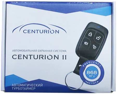 Сигнализация CENTURION 11 (868 мГц+турботаймер)