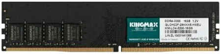 Оперативная память KINGMAX KM-LD4-3200-16GS (KM-LD4-3200-16GS), DDR4 1x16Gb, 3200MHz 965844422841226