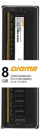 Оперативная память DIGMA DGMAD42666008D , DDR4 1x8Gb, 2666MHz 965844423937076