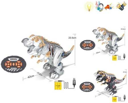 Наша игрушка Динозавр на ИК управлении, встроен. аккум. 3,6 V, кабель, коробка 965844425965074