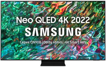 Телевизор Samsung QE55QN90B, 55″(139 см), UHD 4K 965844427182401