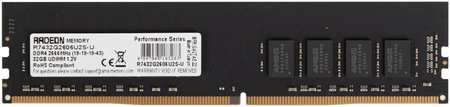 Оперативная память AMD (R7432G2606U2S-U), DDR4 1x32Gb, 2666MHz