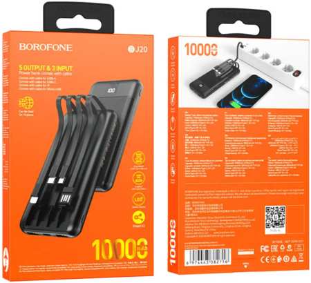 Внешний аккумулятор Borofone BJ20 10000mAh 2USB 2.0A Li-pol батарея Black 965844427759654