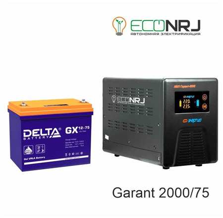 Энергия Гарант-2000 + Delta GX 12-75 PN2000+GX1275 965844427780446