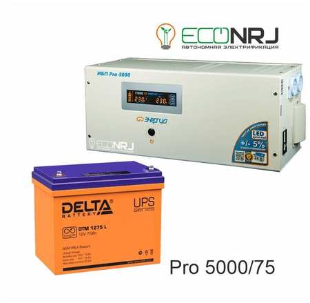 Энергия PRO-5000 + Delta DTM 1275 L PRO5000+DTM1275LX2 965844427781036