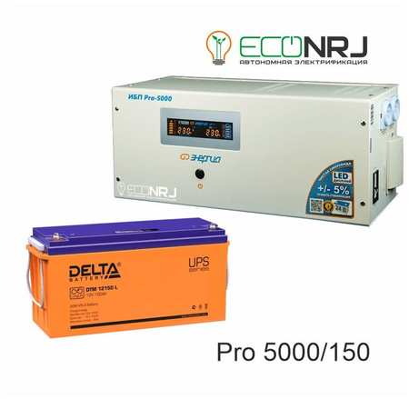 Энергия PRO-5000 + Delta DTM 12150 L PRO5000+DTM12150LX2 965844427781099