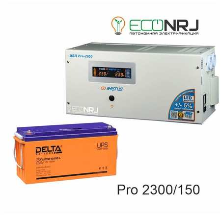 Энергия PRO-2300 + Delta DTM 12150 L PRO2300+DTM12150L