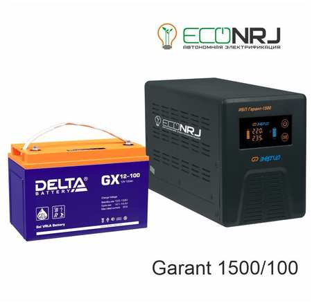 Энергия Гарант-1500 + Delta GX 12-100 PN1500+GX12100 965844427781532