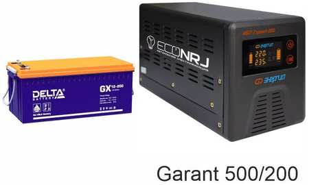Энергия Гарант-500 + Delta GX 12-200 PN500+GX12200 965844427781565