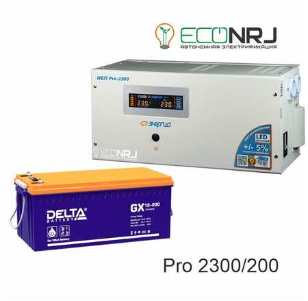 Энергия PRO-2300 + Delta GX 12-200 PRO2300+GX12200 965844427781597